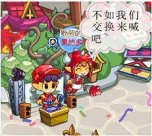 洛克王国四格漫画之交换