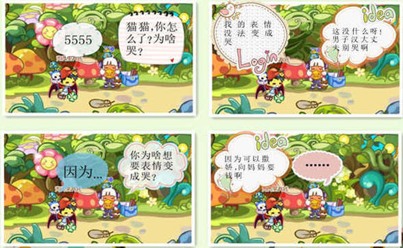 洛克王国四格漫画之撒娇