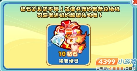 奥奇传说小马驹在哪 怎么抓