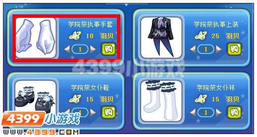 奥雅之光学院执事手套在哪 怎么得