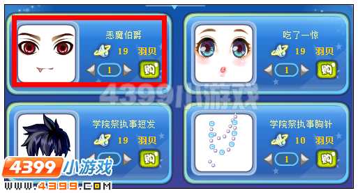 奥雅之光恶魔伯爵在哪 怎么得