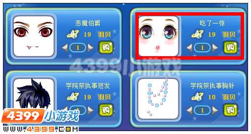 奥雅之光吃了一惊在哪 怎么得