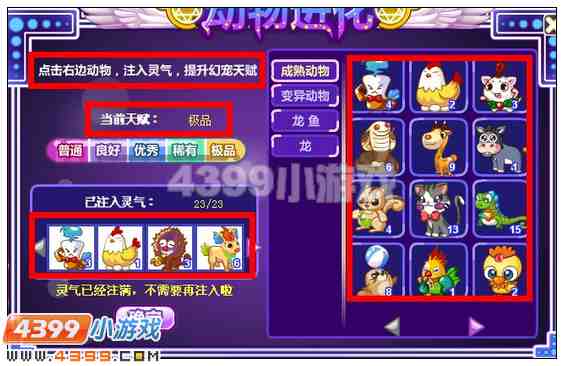 奥比岛怎样快速提升幻宠天赋