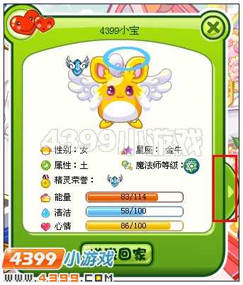 奥比岛怎样隐藏人物