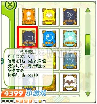 奥比岛怎样隐藏人物