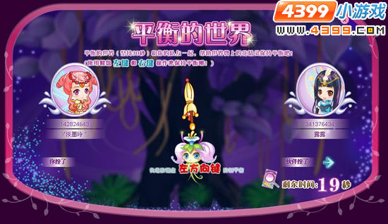 小花仙世界塔罗牌怎么得