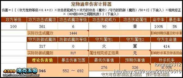 洛克王国防强物攻神宠-黄金独角兽