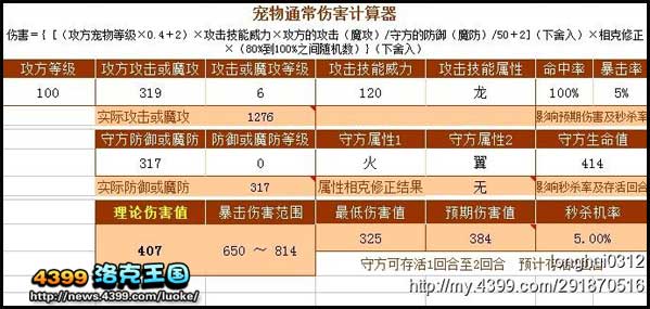 洛克王国防强物攻神宠-黄金独角兽