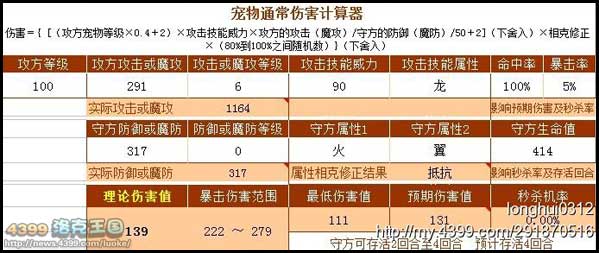 洛克王国防强物攻神宠-黄金独角兽
