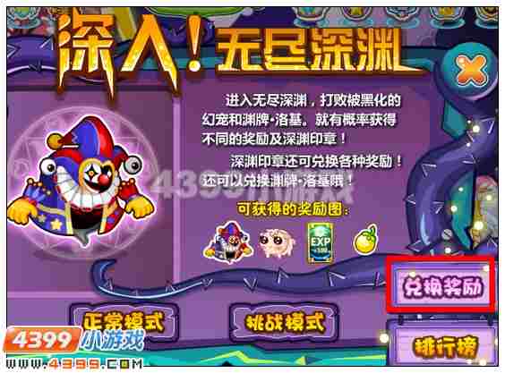 奥比岛100经验牌在哪里 怎么得