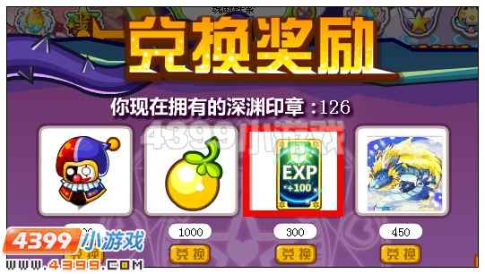 奥比岛100经验牌在哪里 怎么得