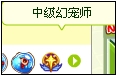 塔罗幻宠师快速练级方法