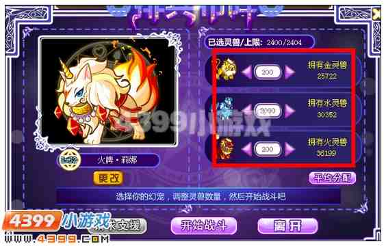 奥比岛打60级捣蛋狐灵兽怎样分配