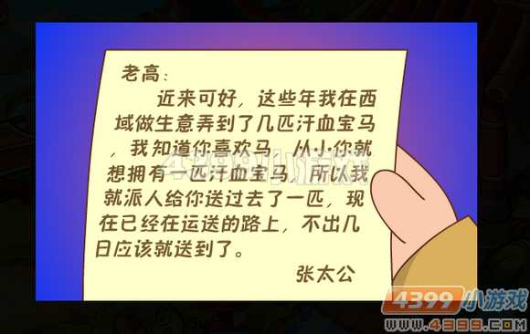 卡布西游发愁的高太公