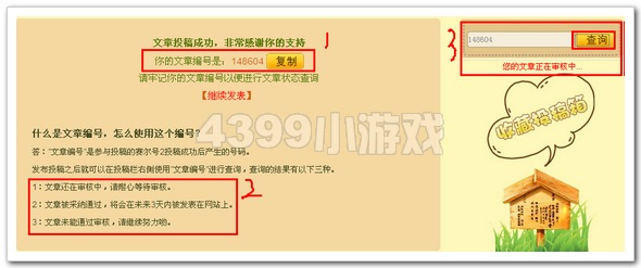 那些年我们投过的四格出问题了
