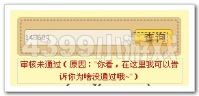 那些年我们投过的四格出问题了