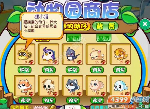 奥拉星忍者神猫在哪 怎么抓