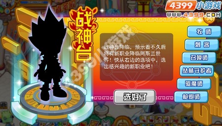 龙斗士战神台介绍