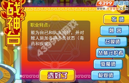 龙斗士牧师职业特点