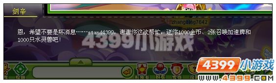 奥比岛魂断铁索桥