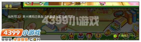奥比岛潘潘姨妈的度假别墅