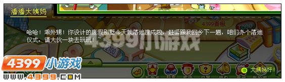奥比岛潘潘姨妈的度假别墅