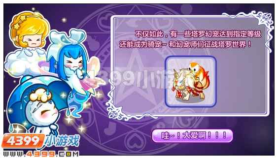 奥比岛捣蛋鬼渊牌洛基