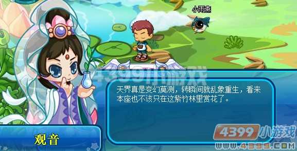 卡布西游遗落的紫金沙缕
