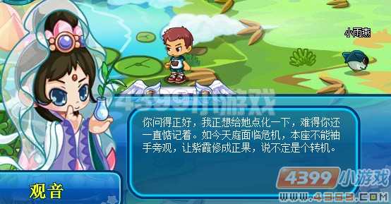 卡布西游遗落的紫金沙缕