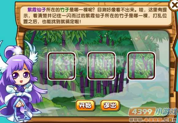 卡布西游遗落的紫金沙缕