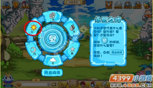 奥奇传说仰望星空（上）