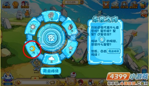 奥奇传说仰望星空（上）