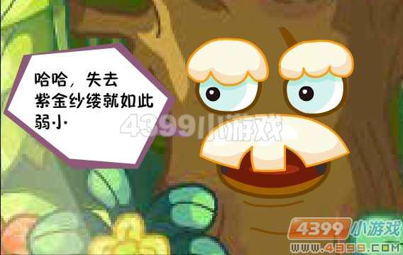 卡布西游遗落的紫金沙缕