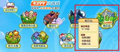 龙斗士南风岛在哪 怎么进