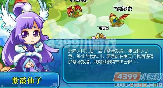 卡布西游遗落的紫金沙缕