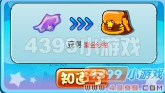 卡布西游遗落的紫金沙缕