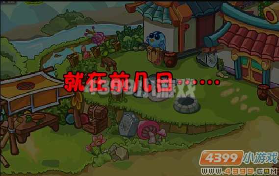 卡布西游发愁的高太公