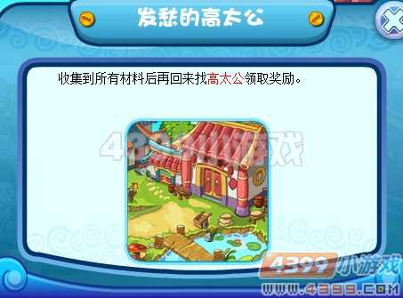 卡布西游发愁的高太公
