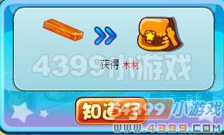 卡布西游发愁的高太公