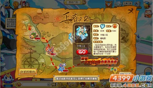 奥奇传说卡雅公主怎么打 打法