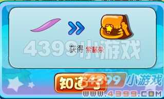 卡布西游发愁的高太公