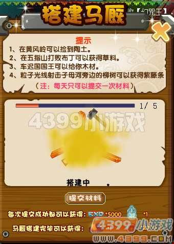 卡布西游发愁的高太公