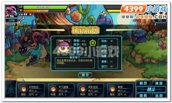 赛尔号2芙拉_芙拉伦斯在哪 怎么抓