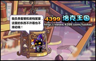 洛克王国机密档案室隐藏宠物-黑猫巫师