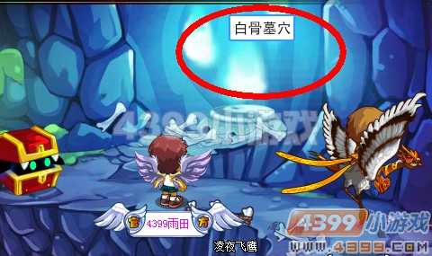卡布西游白骨墓穴