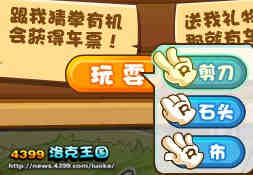 洛克王国抢看乐园?搭火车去! 