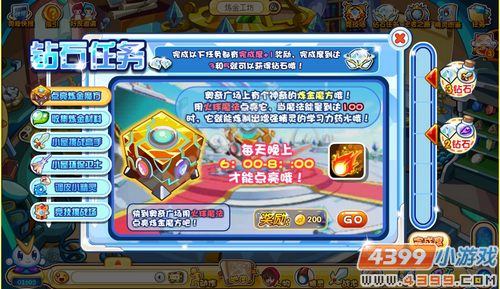 奥奇传说点亮炼金魔方