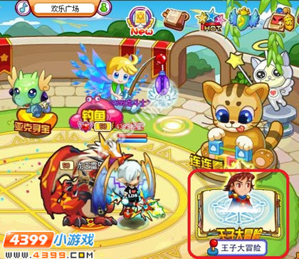 龙斗士王子大冒险小游戏攻略