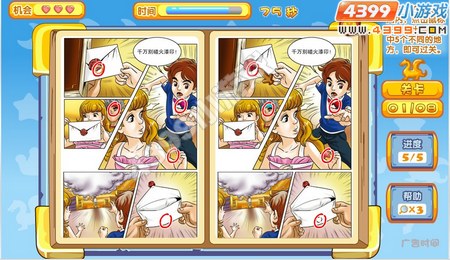 龙斗士王子大冒险小游戏攻略