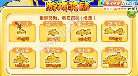 龙斗士王子大冒险小游戏攻略